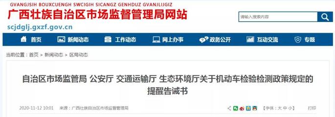 機動車檢驗檢測收費不能“任性”！規(guī)范服務收費，保障車主權益